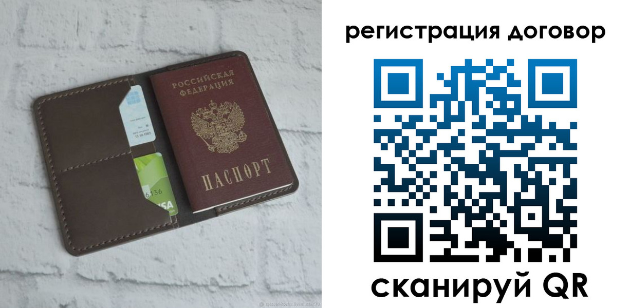 прописка паспорт в Белоярске