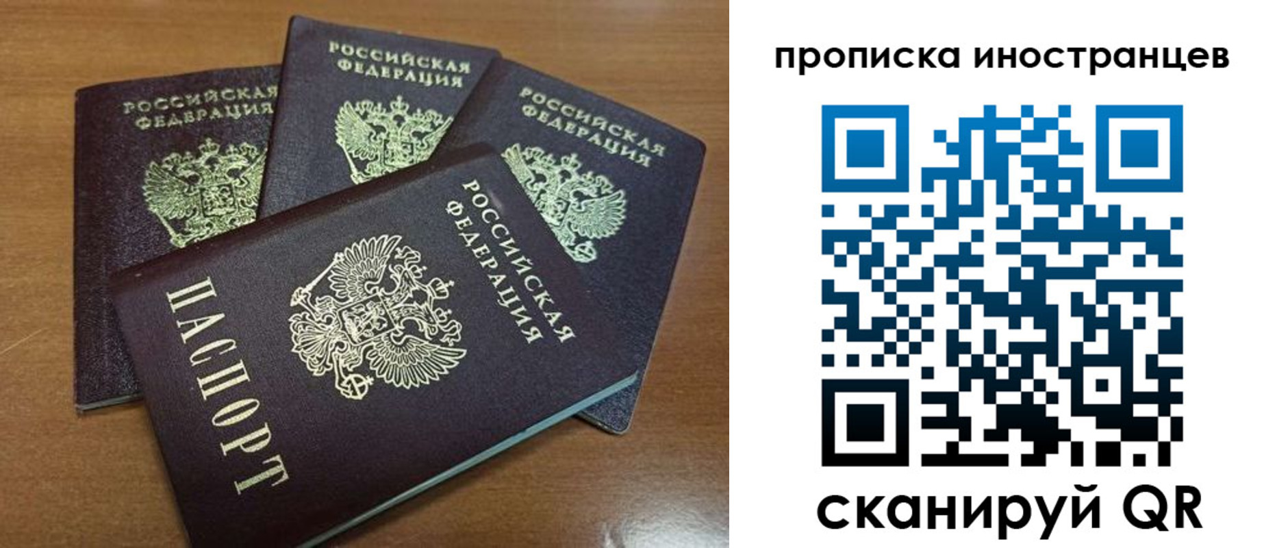 временная прописка в Белоярске