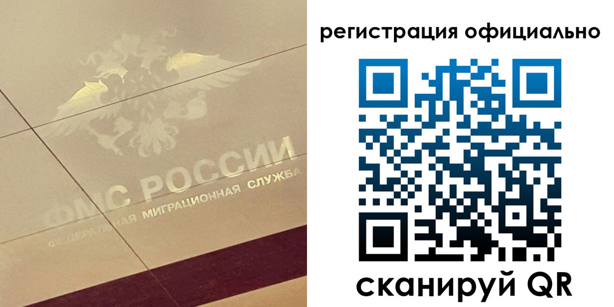 прописка ребенка в Белоярске