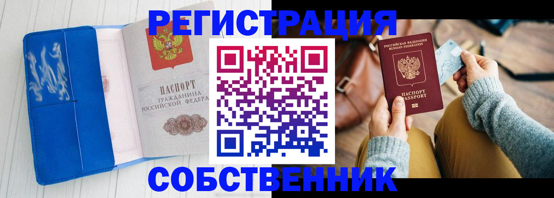 временная регистрация надежно в Белоярске