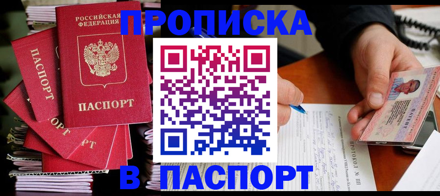 временная регистрация гарантия в Белоярске