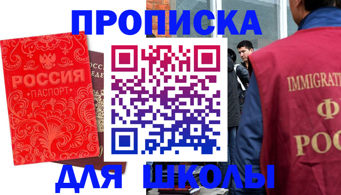 временная регистрация адрес в Белоярске