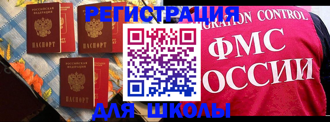 прописка регистрация в Белоярске